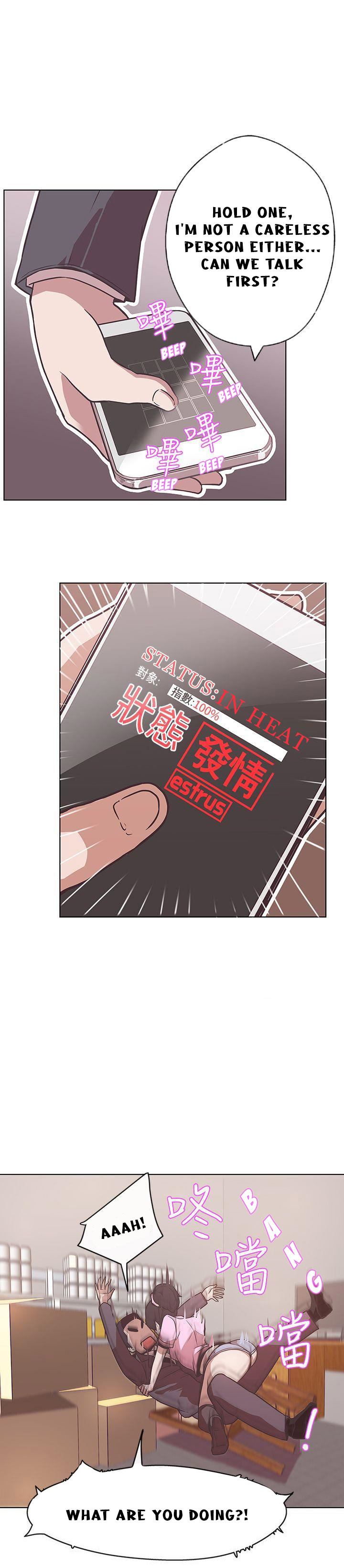 Love Navigation - Chapter 12 [photo 25] - MangaPorn