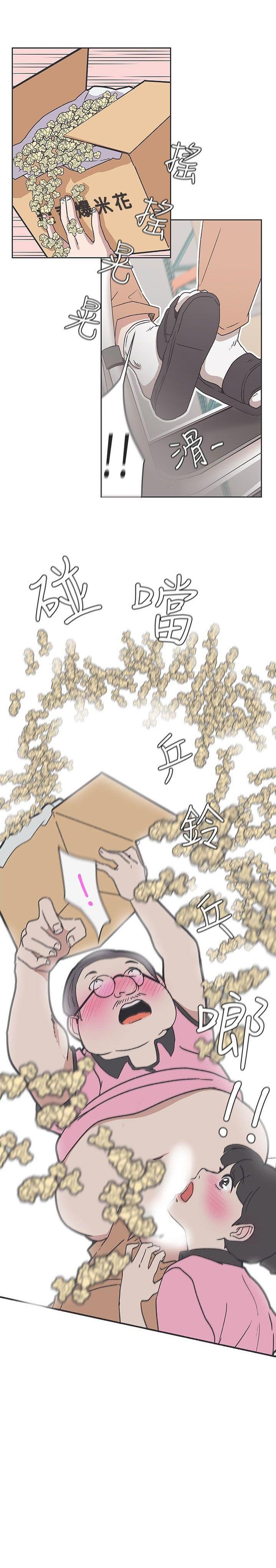 Love Navigation - Chapter 33 [photo 3] - MangaPorn