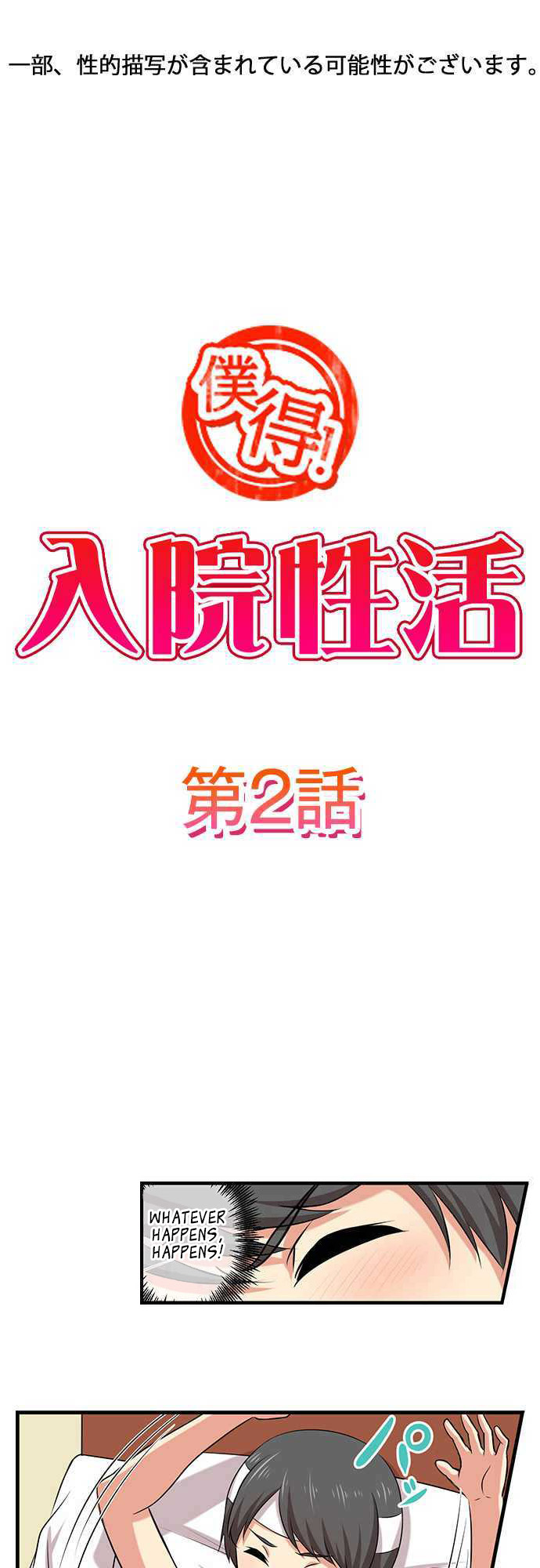 Bokutoku! Nyuuin Seikatsu - Chapter 2 [photo 2] - MangaPorn