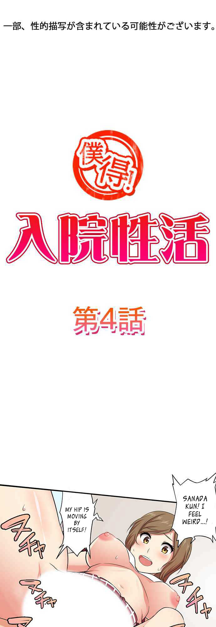 Bokutoku! Nyuuin Seikatsu - Chapter 4 [photo 2] - MangaPorn