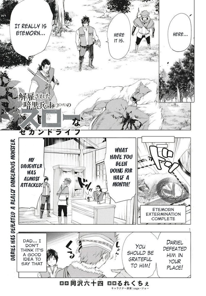 Kaiko sareta Ankoku Heishi (30-dai) no Slow na Second Life - Chapter 3 [photo 1] - MangaPorn