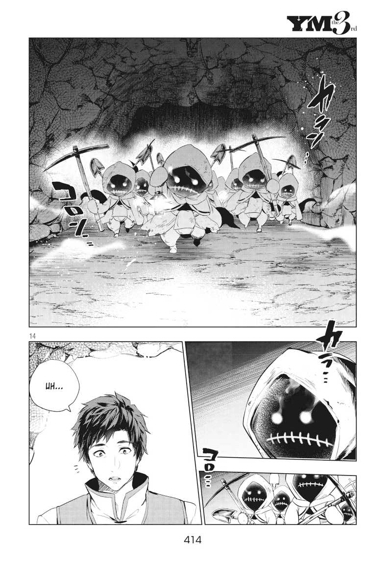 Kaiko sareta Ankoku Heishi (30-dai) no Slow na Second Life - Chapter 5.1 [photo 14] - MangaPorn