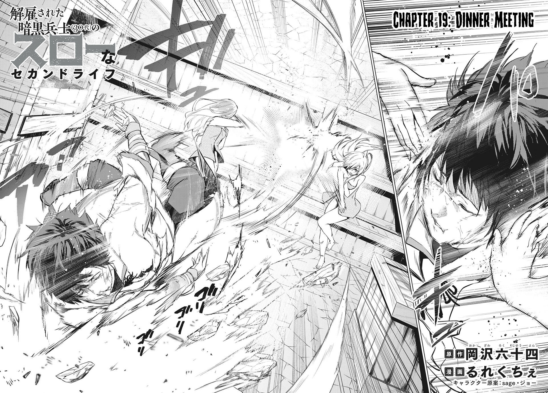 Kaiko sareta Ankoku Heishi (30-dai) no Slow na Second Life - Chapter 19 [photo 3] - MangaPorn