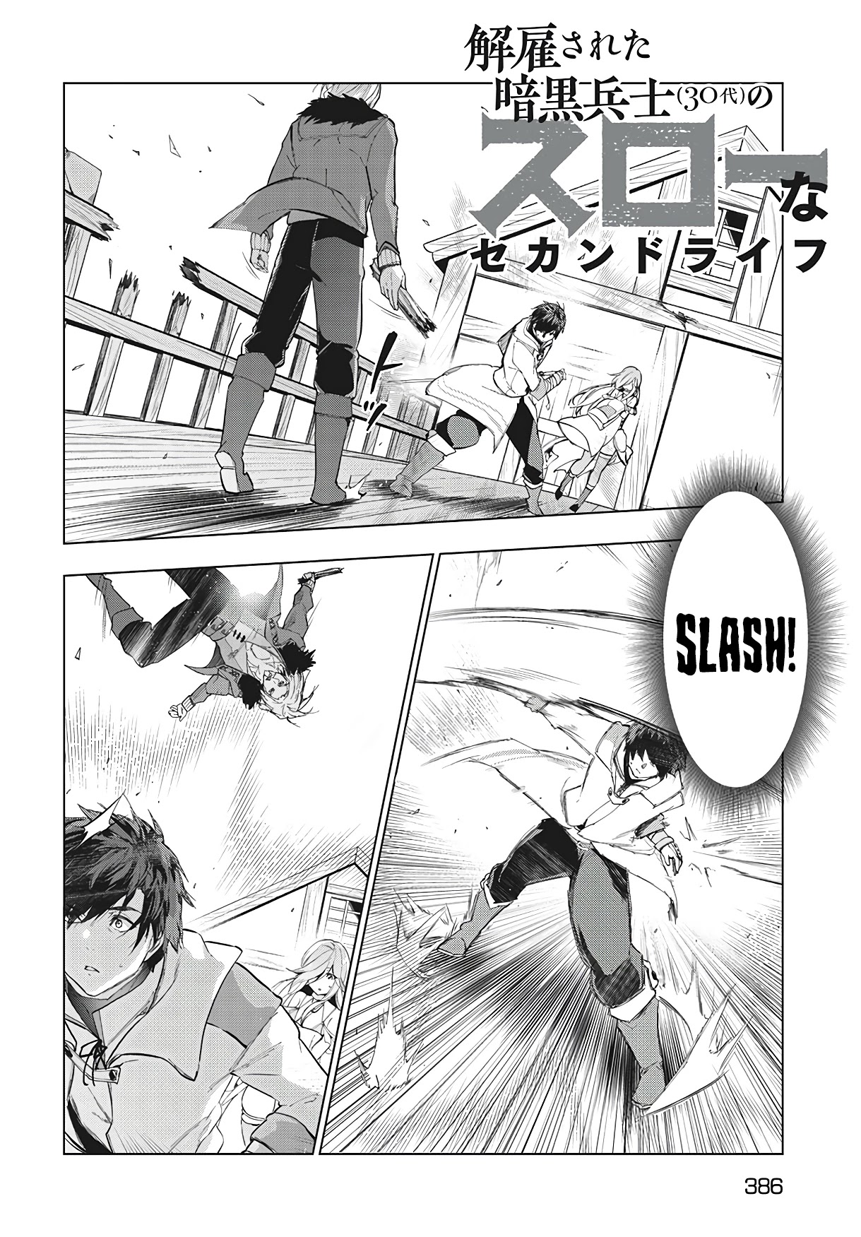 Kaiko sareta Ankoku Heishi (30-dai) no Slow na Second Life - Chapter 22 [photo 3] - MangaPorn