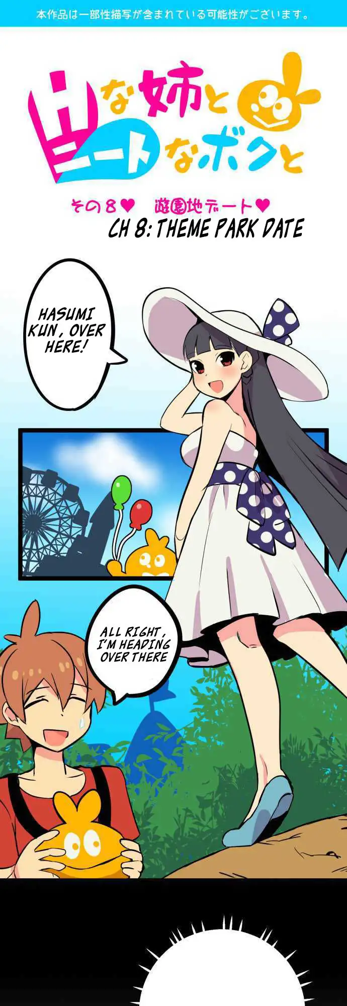 I’m a NEET and My Elder Sister is Perverted - Chapter 8 [photo 1] - MangaPorn