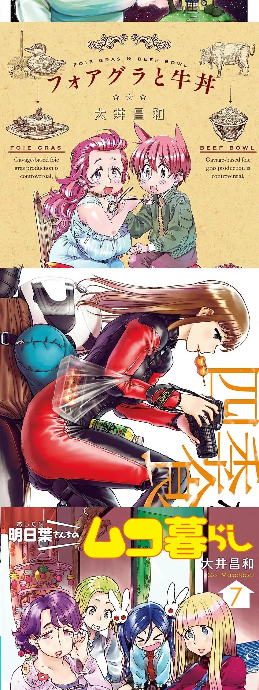 Hime Koukan: Otaku Circle no Hime ga Kareshi Koukan wo Goshomou na Ken - Chapter 1 [photo 4] - MangaPorn