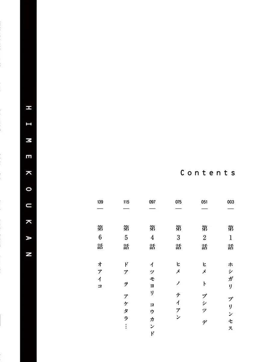 Hime Koukan: Otaku Circle no Hime ga Kareshi Koukan wo Goshomou na Ken - Chapter 1 [photo 7] - MangaPorn