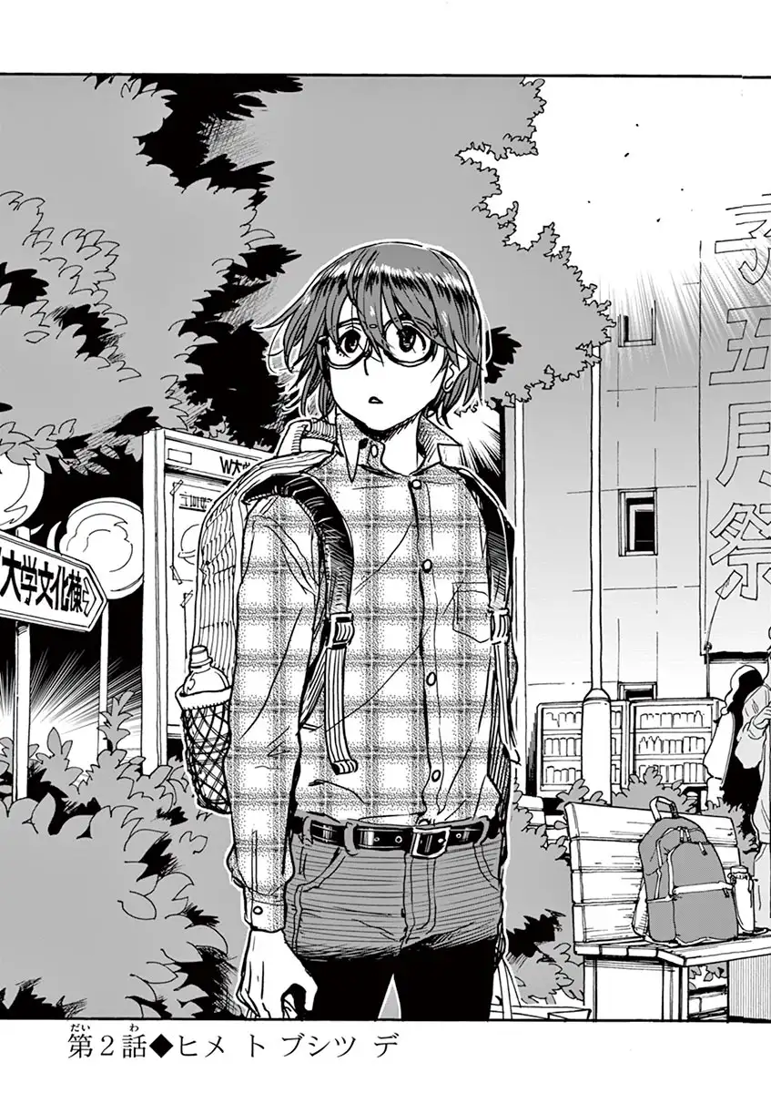 Hime Koukan: Otaku Circle no Hime ga Kareshi Koukan wo Goshomou na Ken - Chapter 2 [photo 8] - MangaPorn