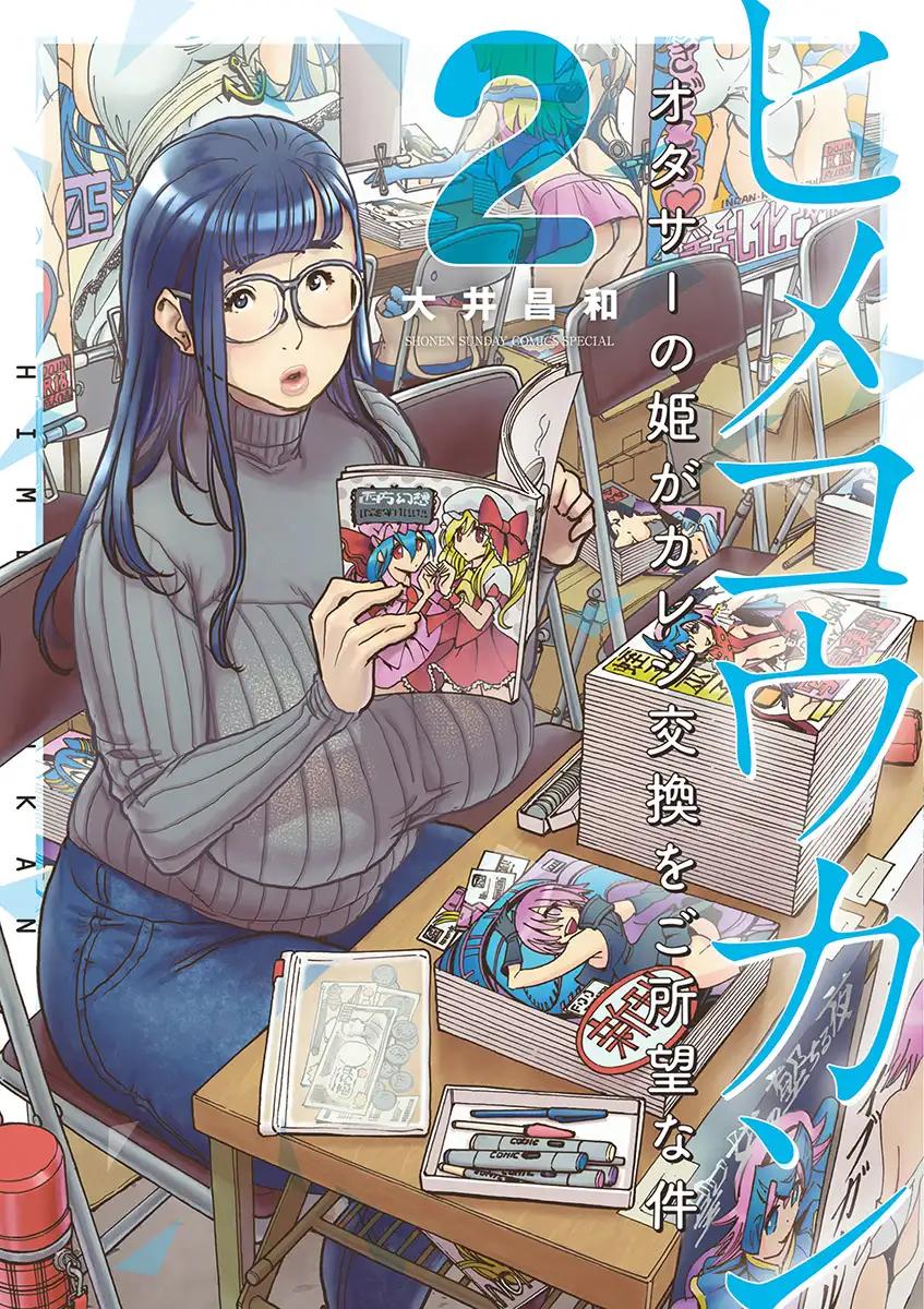 Hime Koukan: Otaku Circle no Hime ga Kareshi Koukan wo Goshomou na Ken - Chapter 7 [photo 1] - MangaPorn