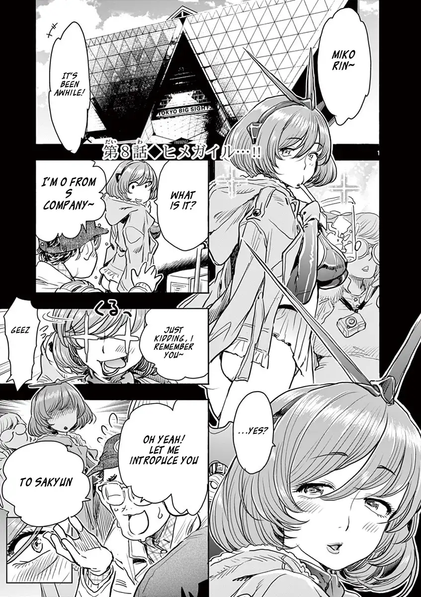 Hime Koukan: Otaku Circle no Hime ga Kareshi Koukan wo Goshomou na Ken - Chapter 7 [photo 25] - MangaPorn