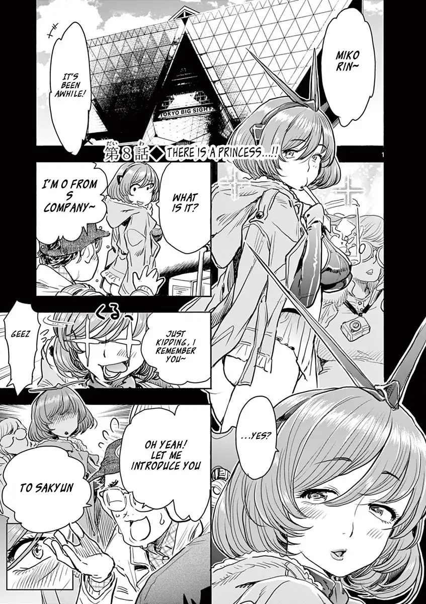 Hime Koukan: Otaku Circle no Hime ga Kareshi Koukan wo Goshomou na Ken - Chapter 8 [photo 1] - MangaPorn