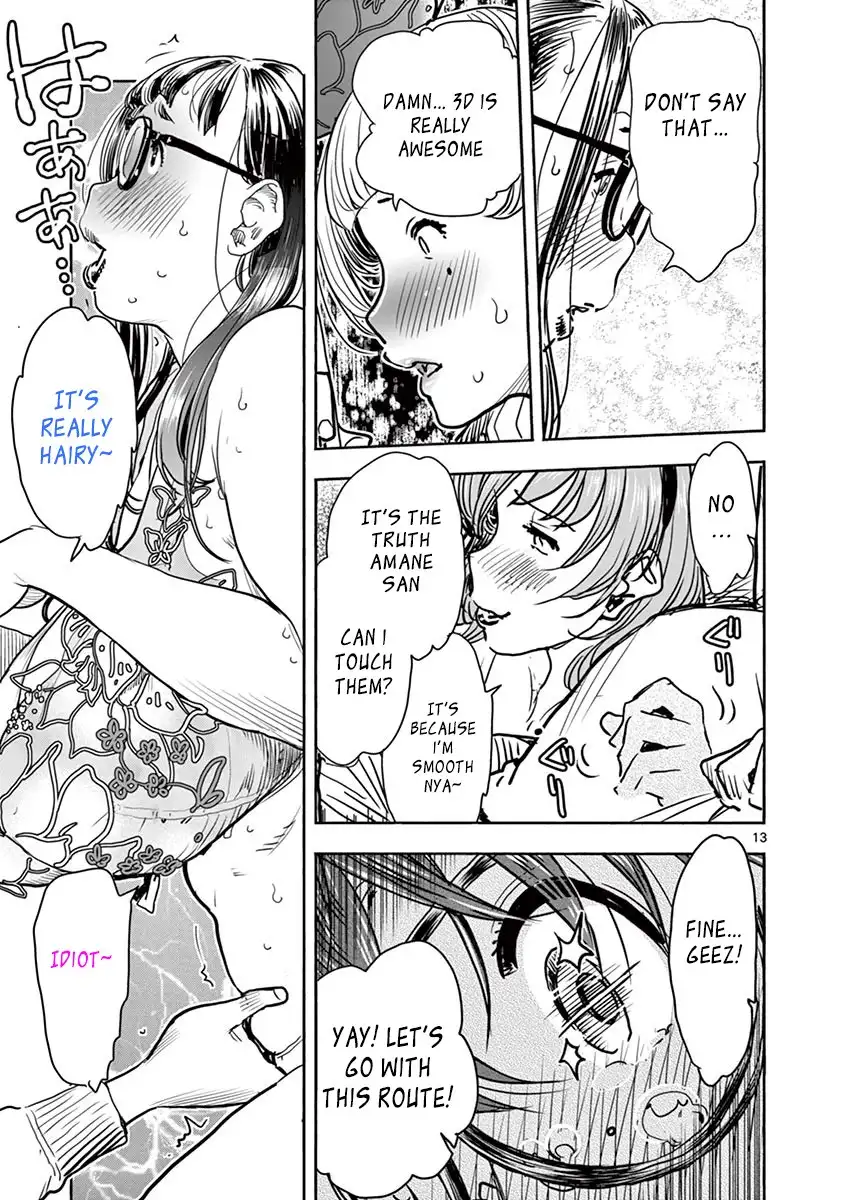 Hime Koukan: Otaku Circle no Hime ga Kareshi Koukan wo Goshomou na Ken - Chapter 8 [photo 13] - MangaPorn