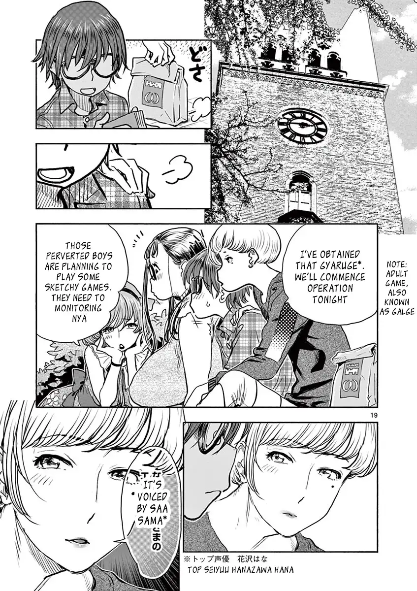 Hime Koukan: Otaku Circle no Hime ga Kareshi Koukan wo Goshomou na Ken - Chapter 9 [photo 19] - MangaPorn