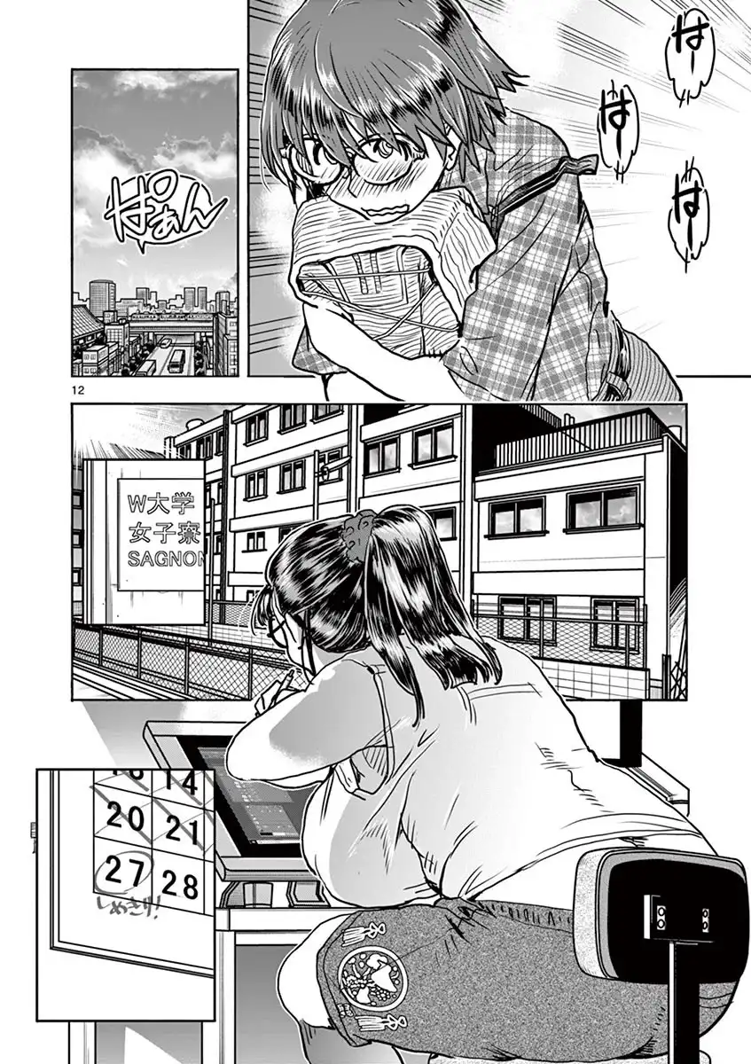 Hime Koukan: Otaku Circle no Hime ga Kareshi Koukan wo Goshomou na Ken - Chapter 13 [photo 13] - MangaPorn