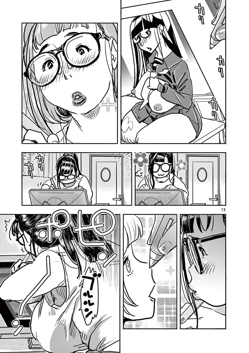 Hime Koukan: Otaku Circle no Hime ga Kareshi Koukan wo Goshomou na Ken - Chapter 13 [photo 14] - MangaPorn