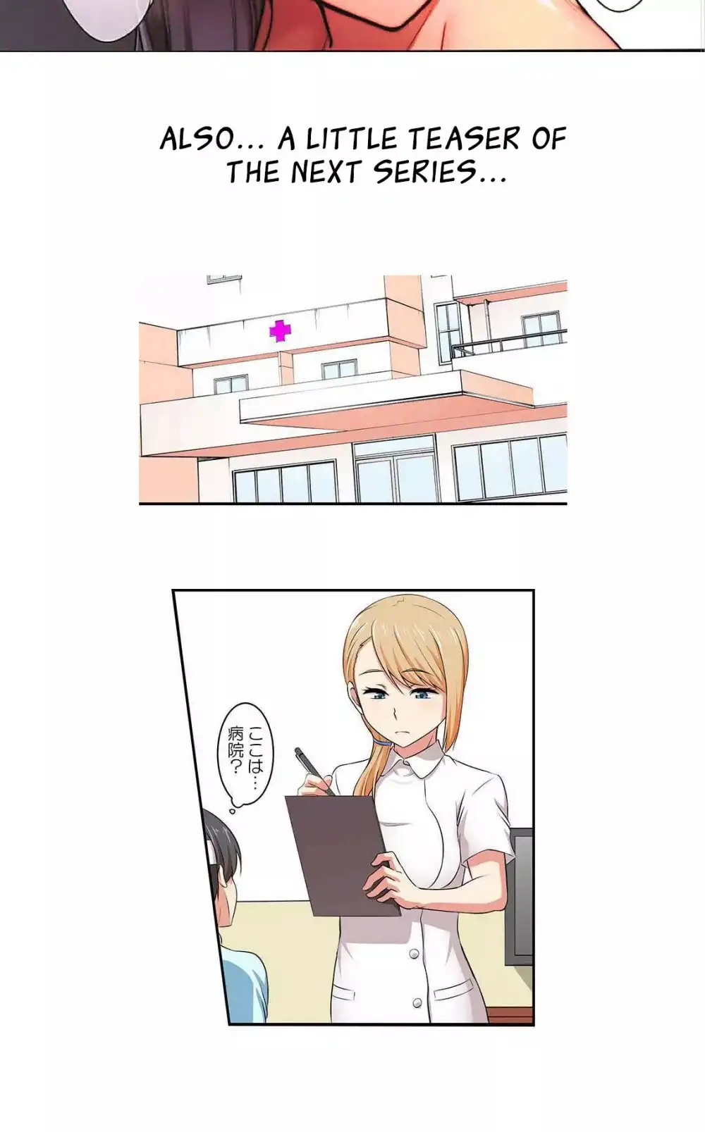 Hime Koukan: Otaku Circle no Hime ga Kareshi Koukan wo Goshomou na Ken - Chapter 13 [photo 19] - MangaPorn