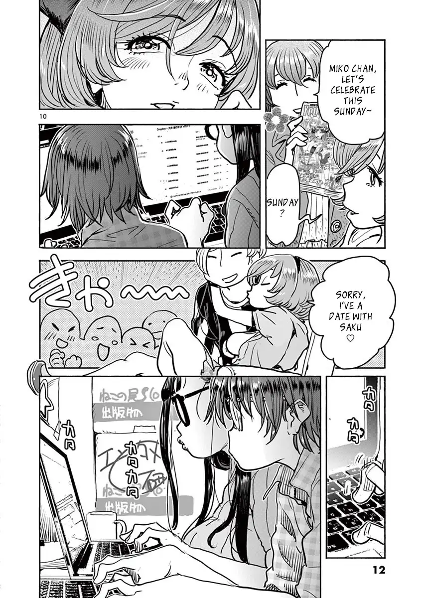 Hime Koukan: Otaku Circle no Hime ga Kareshi Koukan wo Goshomou na Ken - Chapter 15 [photo 13] - MangaPorn