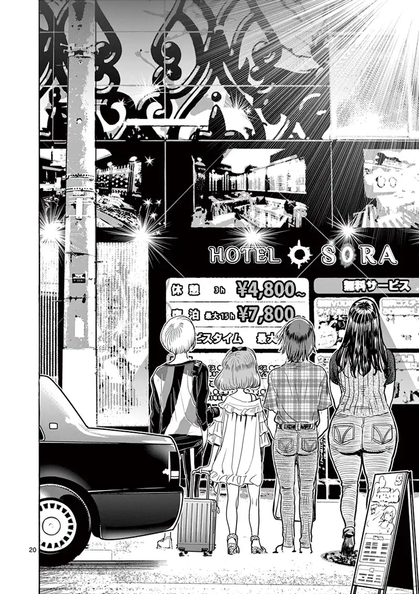 Hime Koukan: Otaku Circle no Hime ga Kareshi Koukan wo Goshomou na Ken - Chapter 15 [photo 22] - MangaPorn