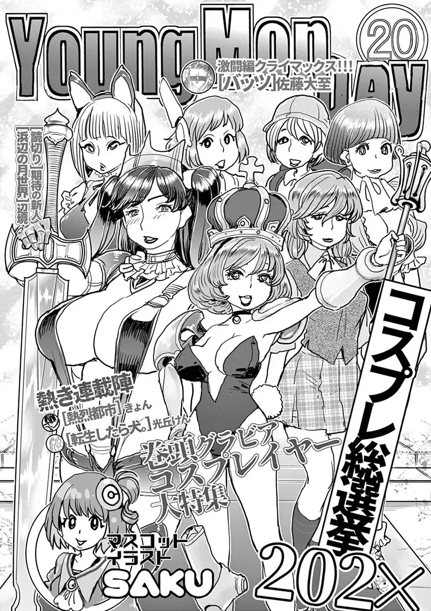 Hime Koukan: Otaku Circle no Hime ga Kareshi Koukan wo Goshomou na Ken - Chapter 15 [photo 8] - MangaPorn
