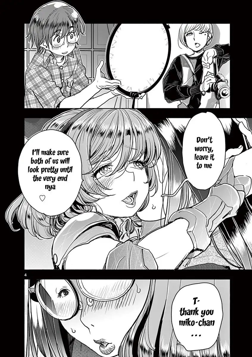 Hime Koukan: Otaku Circle no Hime ga Kareshi Koukan wo Goshomou na Ken - Chapter 18 [photo 5] - MangaPorn