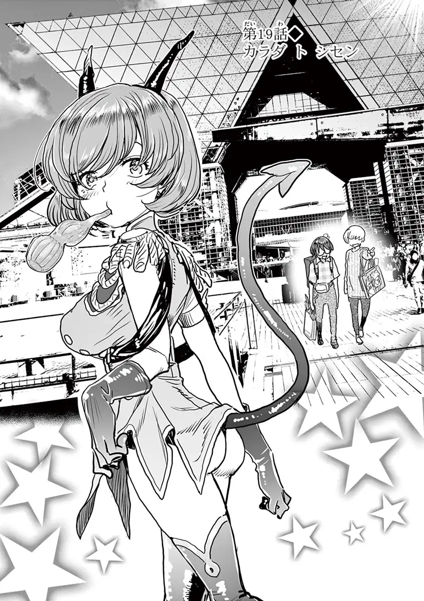 Hime Koukan: Otaku Circle no Hime ga Kareshi Koukan wo Goshomou na Ken - Chapter 19 [photo 6] - MangaPorn