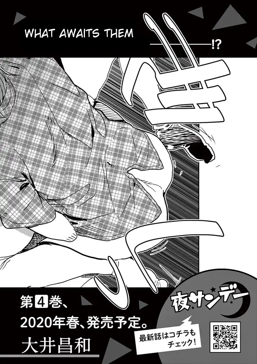 Hime Koukan: Otaku Circle no Hime ga Kareshi Koukan wo Goshomou na Ken - Chapter 21 [photo 27] - MangaPorn