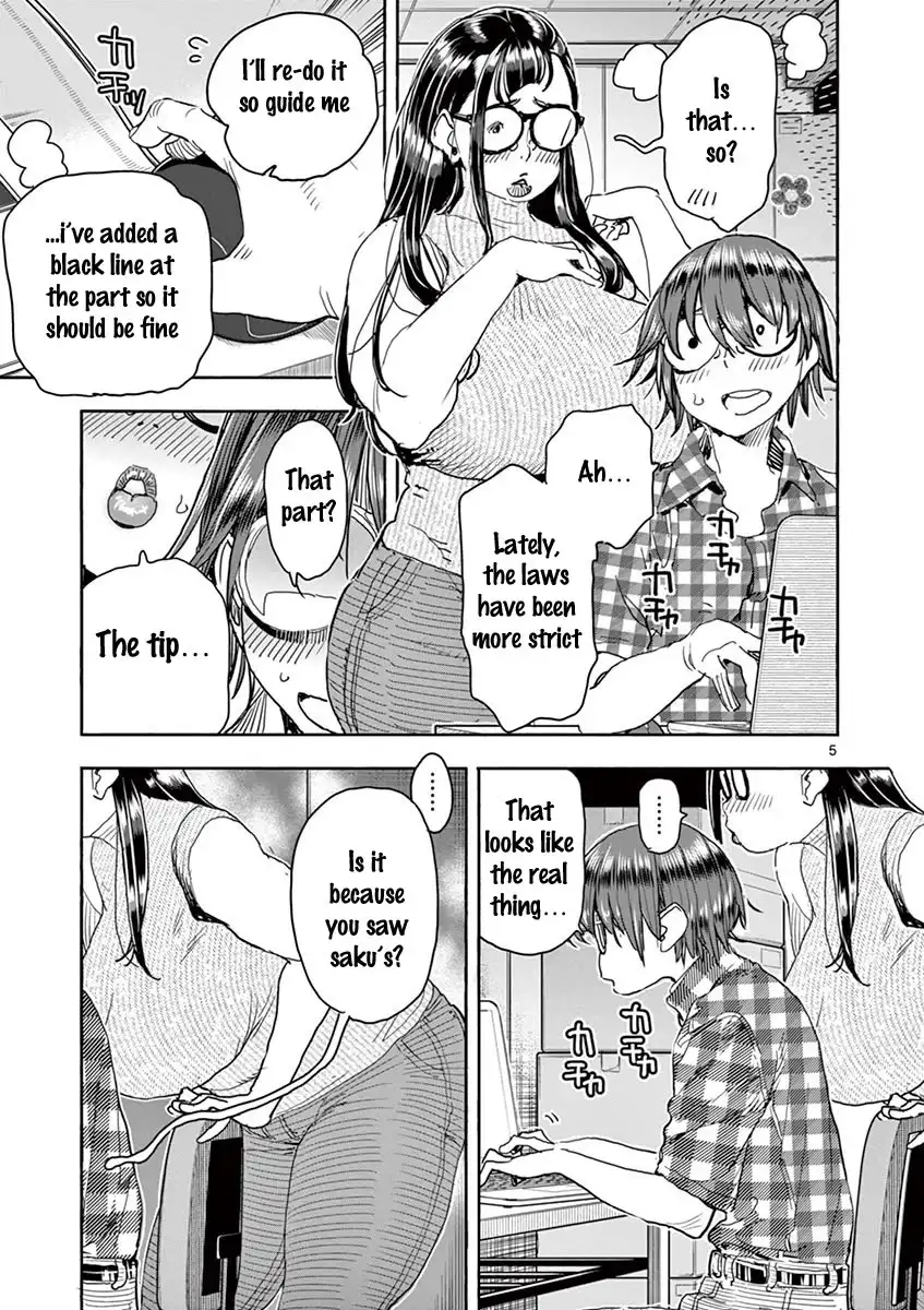 Hime Koukan: Otaku Circle no Hime ga Kareshi Koukan wo Goshomou na Ken - Chapter 24 [photo 6] - MangaPorn