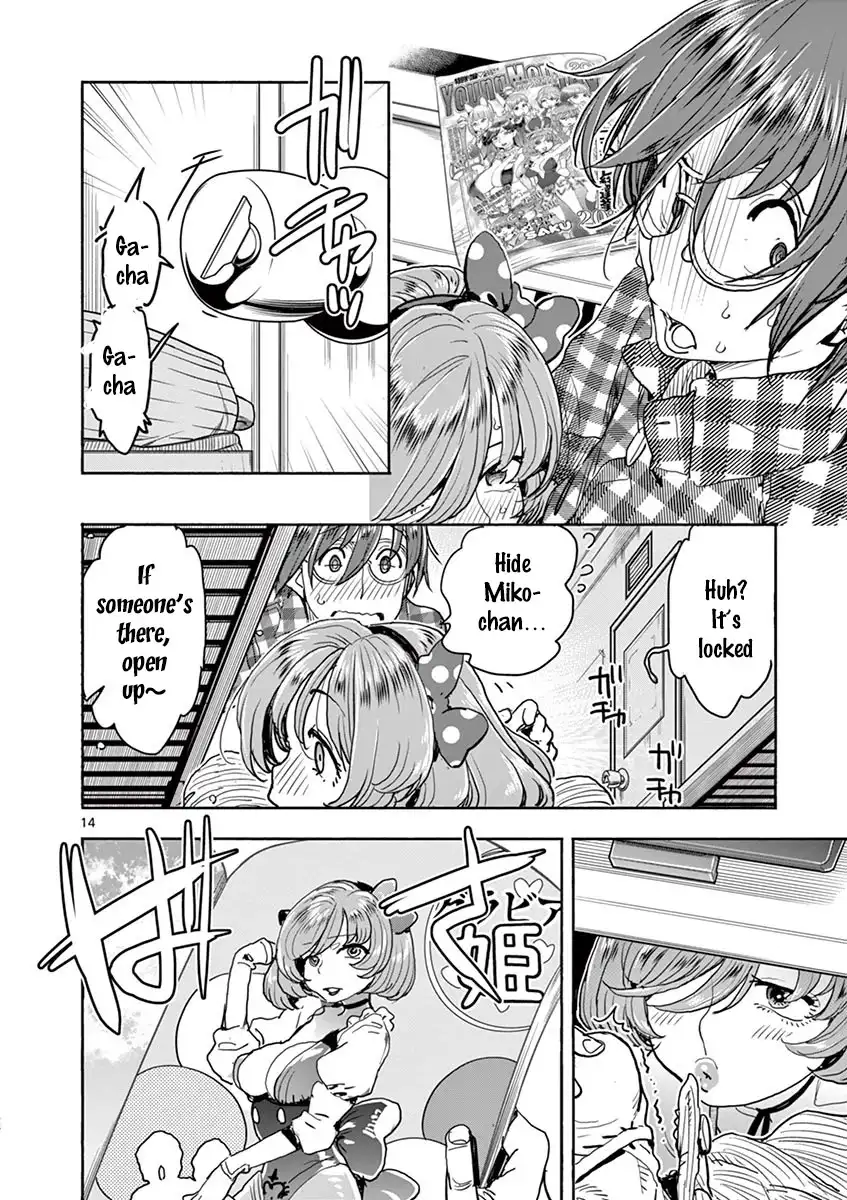 Hime Koukan: Otaku Circle no Hime ga Kareshi Koukan wo Goshomou na Ken - Chapter 25 [photo 15] - MangaPorn