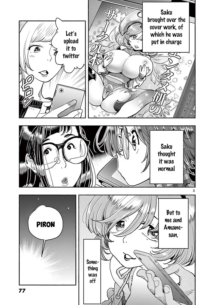 Hime Koukan: Otaku Circle no Hime ga Kareshi Koukan wo Goshomou na Ken - Chapter 25 [photo 4] - MangaPorn