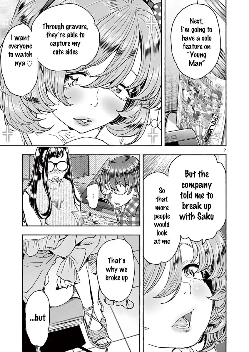 Hime Koukan: Otaku Circle no Hime ga Kareshi Koukan wo Goshomou na Ken - Chapter 25 [photo 8] - MangaPorn