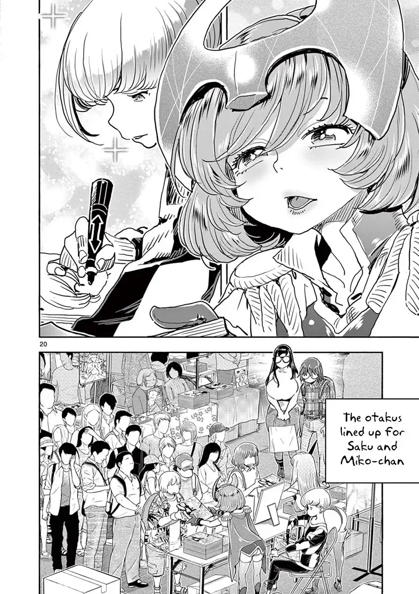 Hime Koukan: Otaku Circle no Hime ga Kareshi Koukan wo Goshomou na Ken - Chapter 26 [photo 21] - MangaPorn