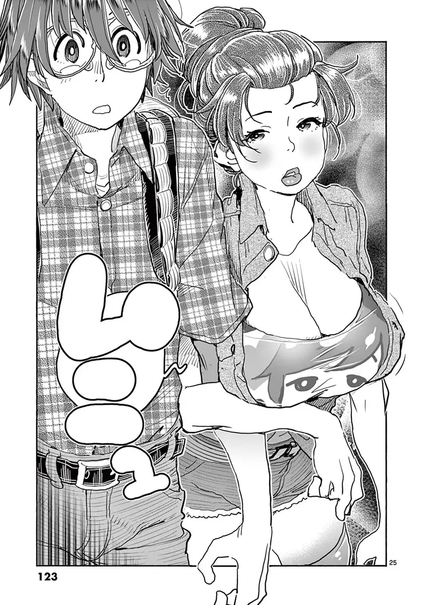 Hime Koukan: Otaku Circle no Hime ga Kareshi Koukan wo Goshomou na Ken - Chapter 26 [photo 26] - MangaPorn