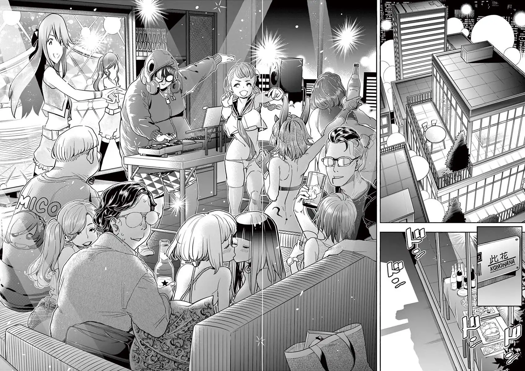 Hime Koukan: Otaku Circle no Hime ga Kareshi Koukan wo Goshomou na Ken - Chapter 27 [photo 13] - MangaPorn