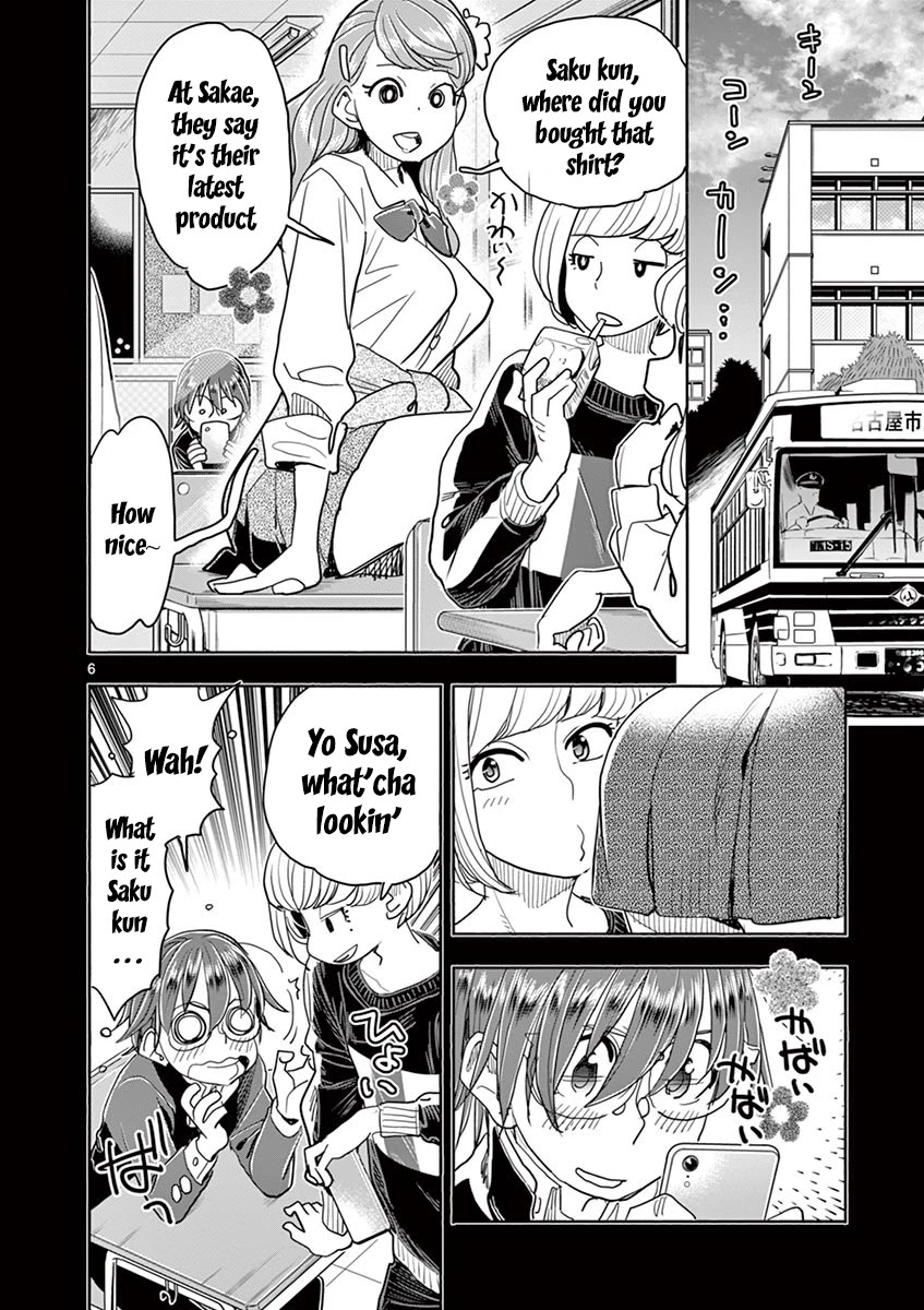 Hime Koukan: Otaku Circle no Hime ga Kareshi Koukan wo Goshomou na Ken - Chapter 30 [photo 7] - MangaPorn