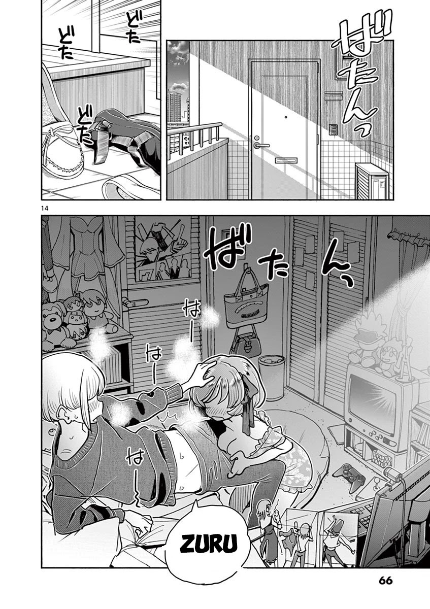 Hime Koukan: Otaku Circle no Hime ga Kareshi Koukan wo Goshomou na Ken - Chapter 31 [photo 15] - MangaPorn