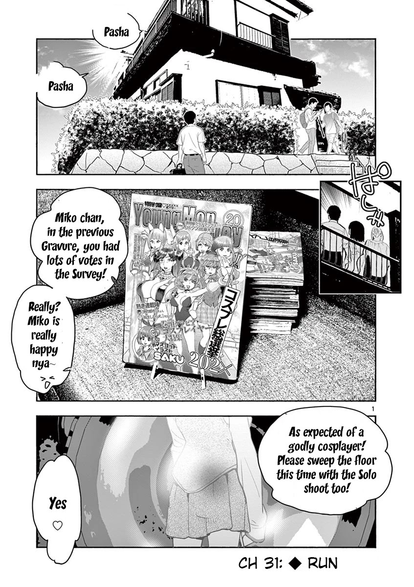 Hime Koukan: Otaku Circle no Hime ga Kareshi Koukan wo Goshomou na Ken - Chapter 31 [photo 2] - MangaPorn