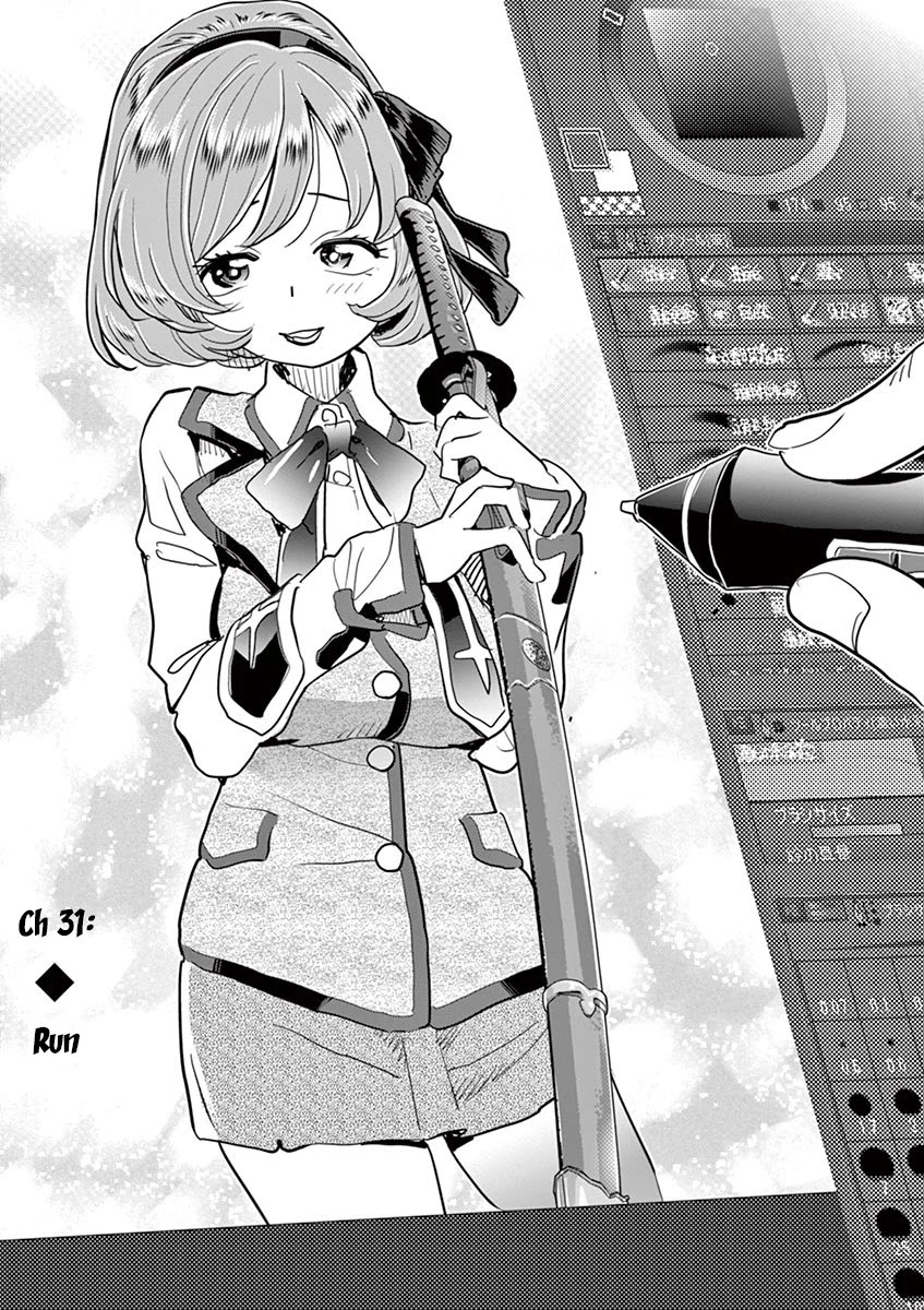 Hime Koukan: Otaku Circle no Hime ga Kareshi Koukan wo Goshomou na Ken - Chapter 31 [photo 4] - MangaPorn