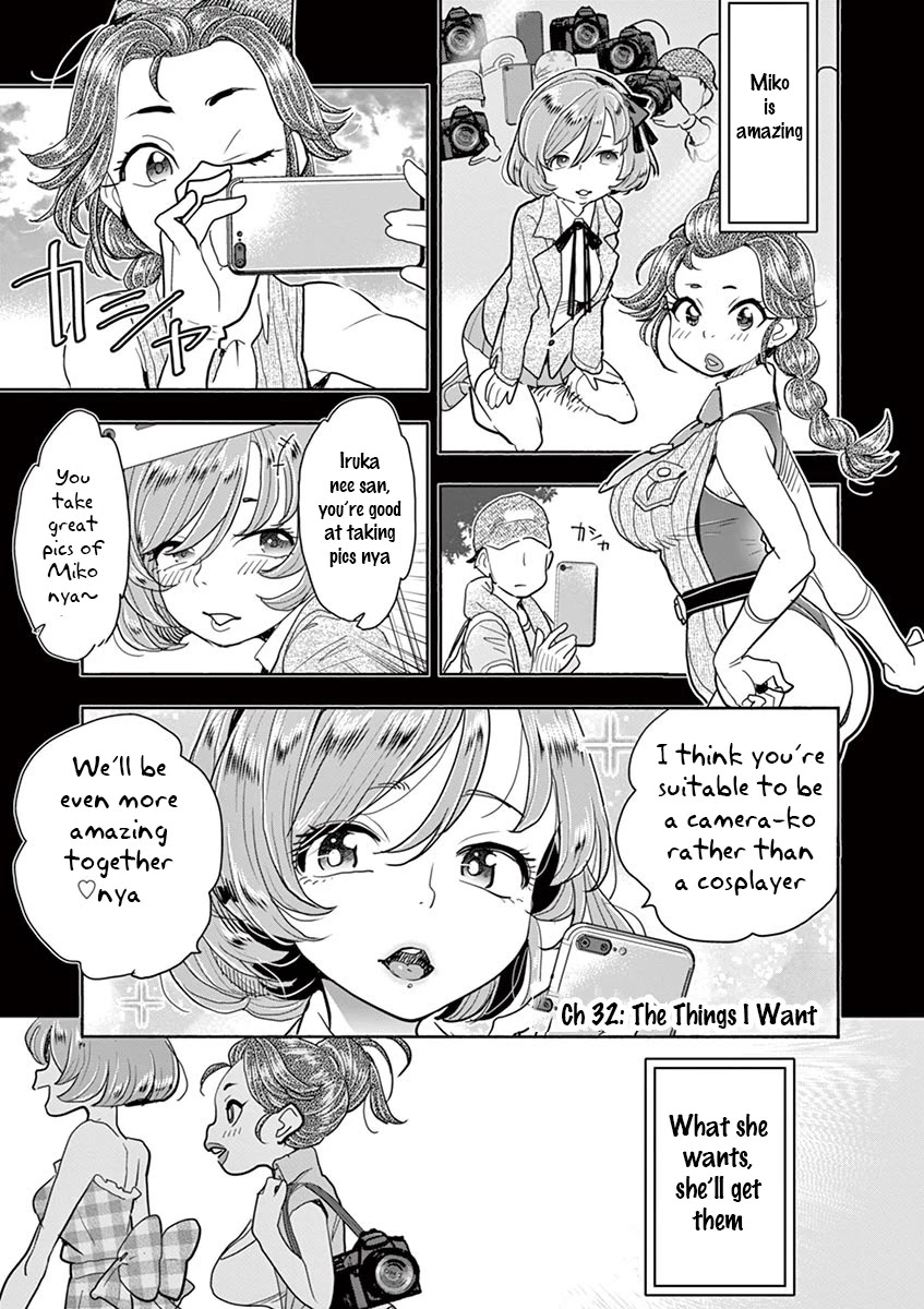 Hime Koukan: Otaku Circle no Hime ga Kareshi Koukan wo Goshomou na Ken - Chapter 32 [photo 2] - MangaPorn