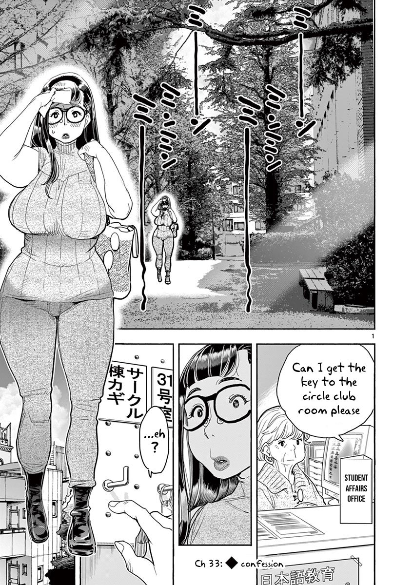 Hime Koukan: Otaku Circle no Hime ga Kareshi Koukan wo Goshomou na Ken - Chapter 33 [photo 2] - MangaPorn