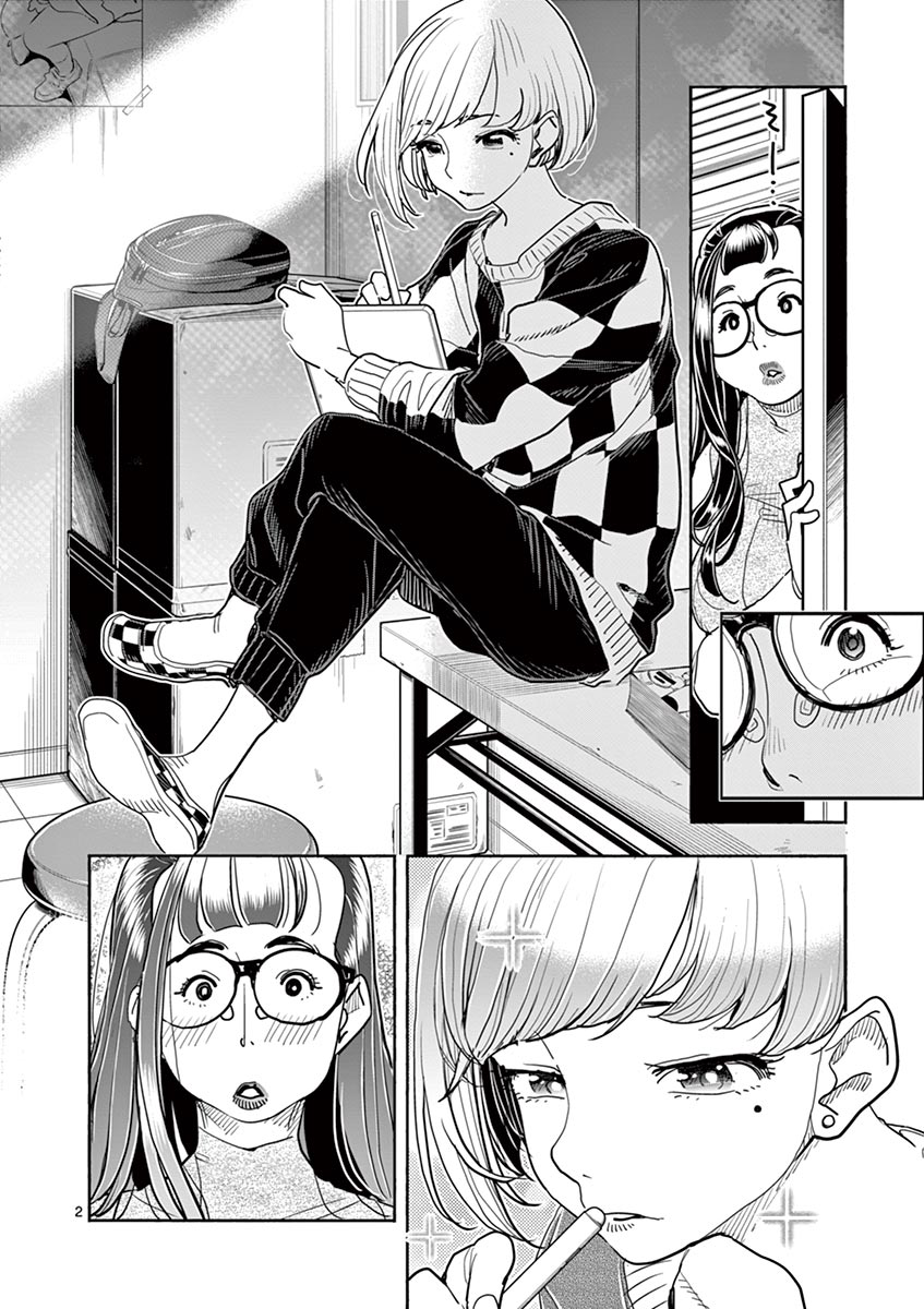 Hime Koukan: Otaku Circle no Hime ga Kareshi Koukan wo Goshomou na Ken - Chapter 33 [photo 3] - MangaPorn