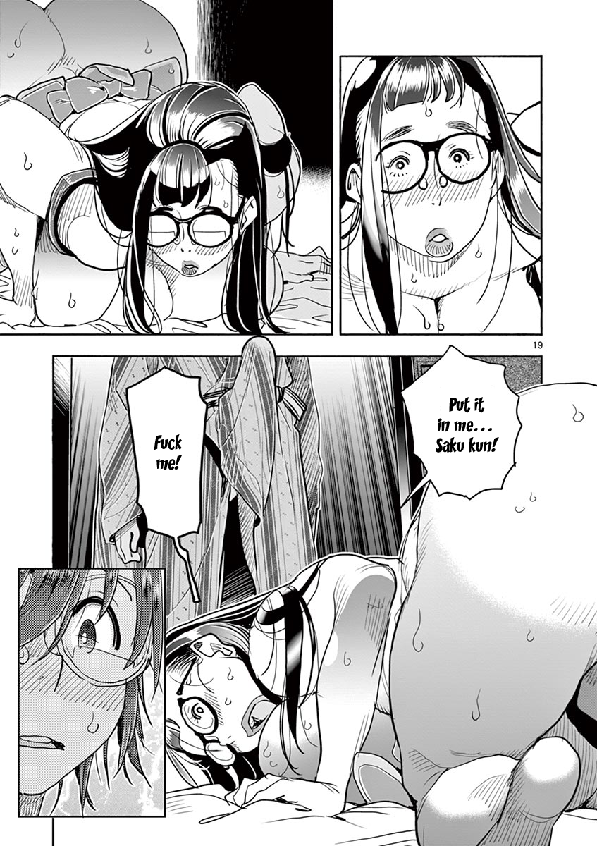 Hime Koukan: Otaku Circle no Hime ga Kareshi Koukan wo Goshomou na Ken - Chapter 37 [photo 19] - MangaPorn