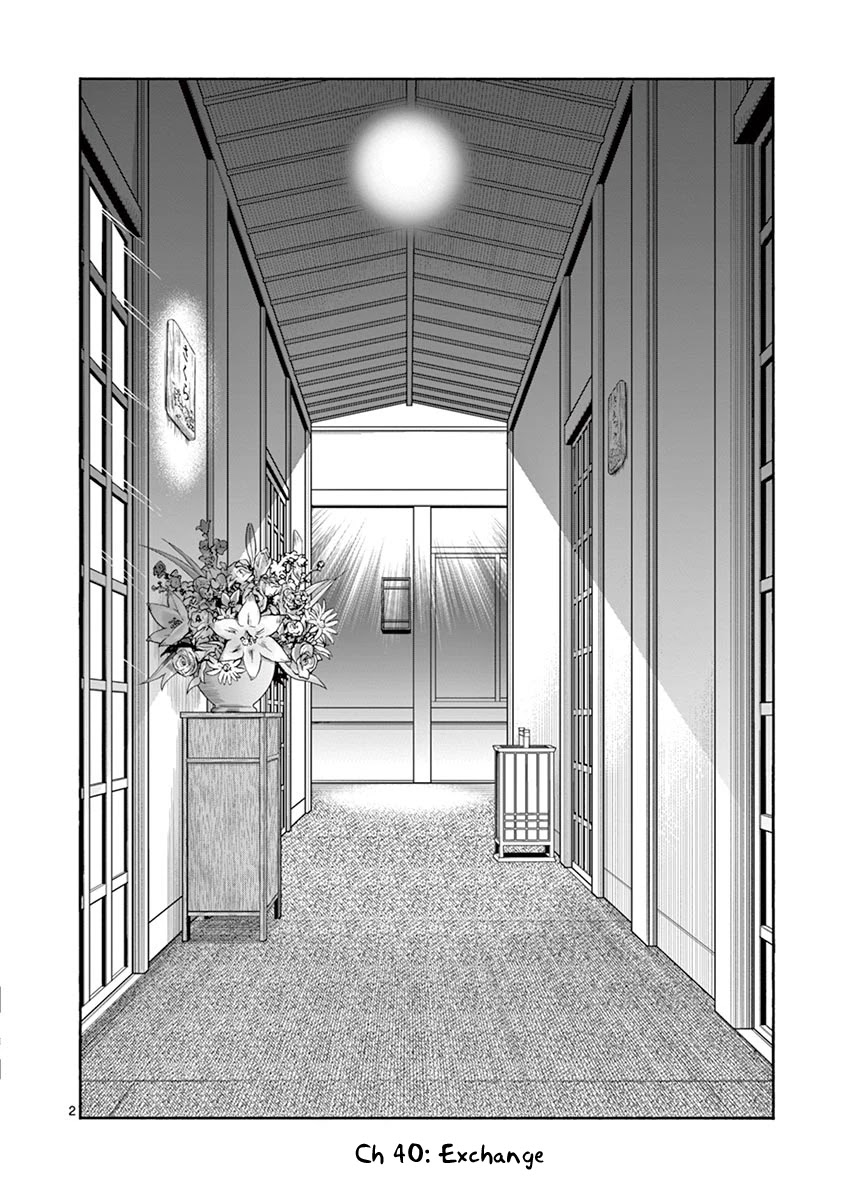 Hime Koukan: Otaku Circle no Hime ga Kareshi Koukan wo Goshomou na Ken - Chapter 40 [photo 3] - MangaPorn