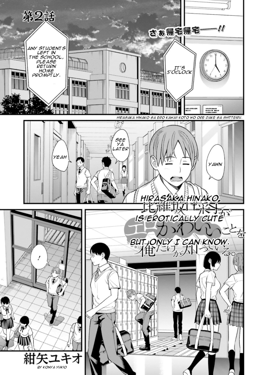 Hirasaka Hinako ga Ero Kawaii koto wo Ore dake ga Shitteiru - Chapter 2 [photo 1] - MangaPorn