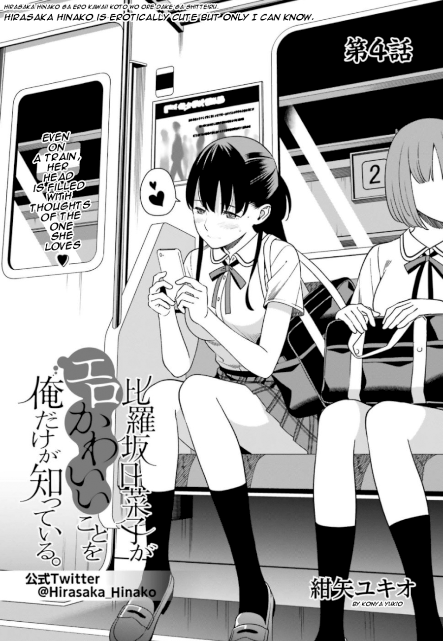 Hirasaka Hinako ga Ero Kawaii koto wo Ore dake ga Shitteiru - Chapter 4 [photo 1] - MangaPorn