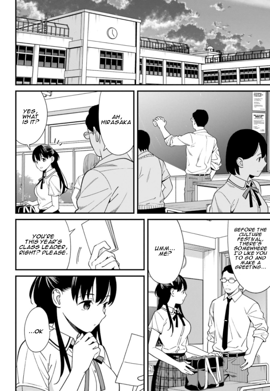 Hirasaka Hinako ga Ero Kawaii koto wo Ore dake ga Shitteiru - Chapter 4 [photo 2] - MangaPorn