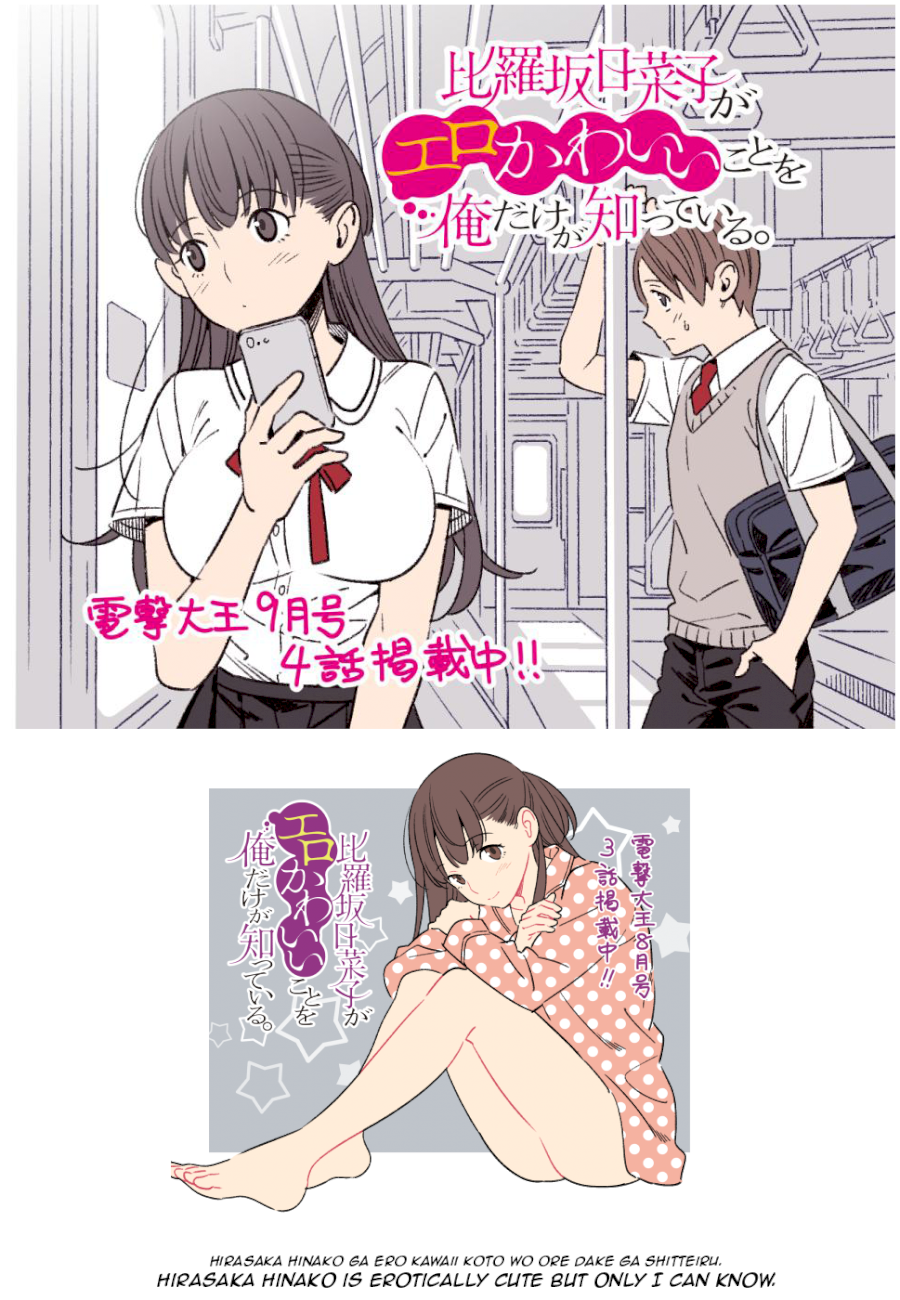 Hirasaka Hinako ga Ero Kawaii koto wo Ore dake ga Shitteiru - Chapter 5 [photo 24] - MangaPorn