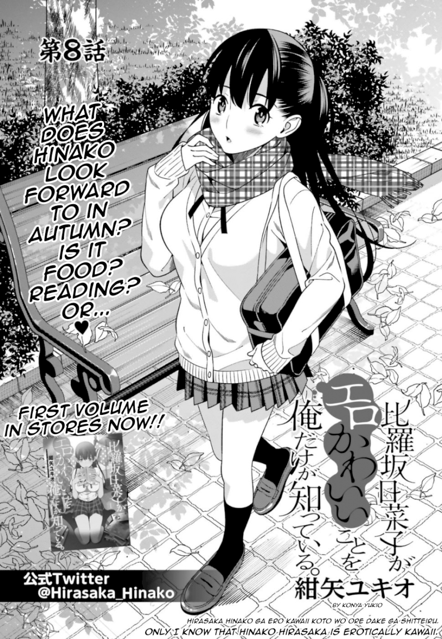 Hirasaka Hinako ga Ero Kawaii koto wo Ore dake ga Shitteiru - Chapter 8 [photo 1] - MangaPorn