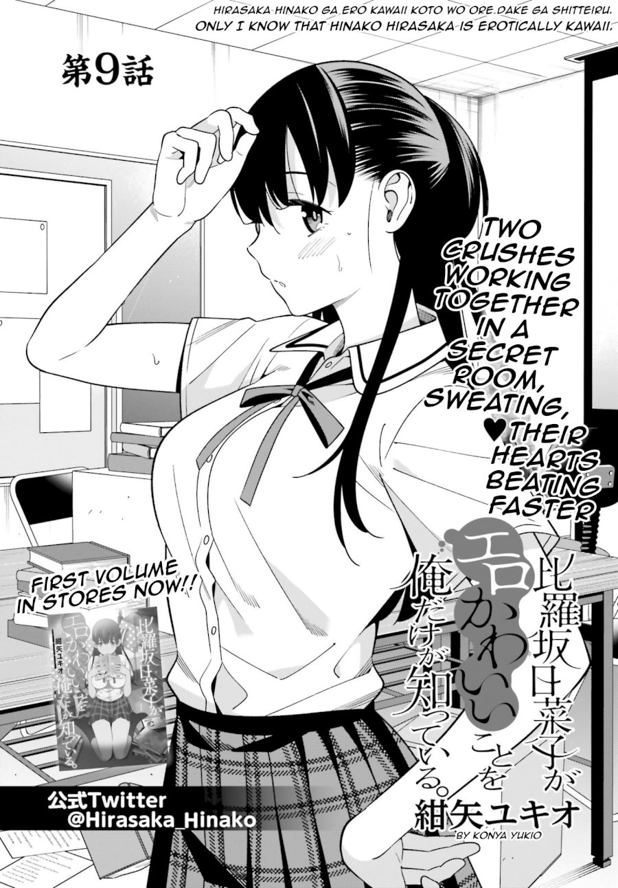 Hirasaka Hinako ga Ero Kawaii koto wo Ore dake ga Shitteiru - Chapter 9 [photo 1] - MangaPorn