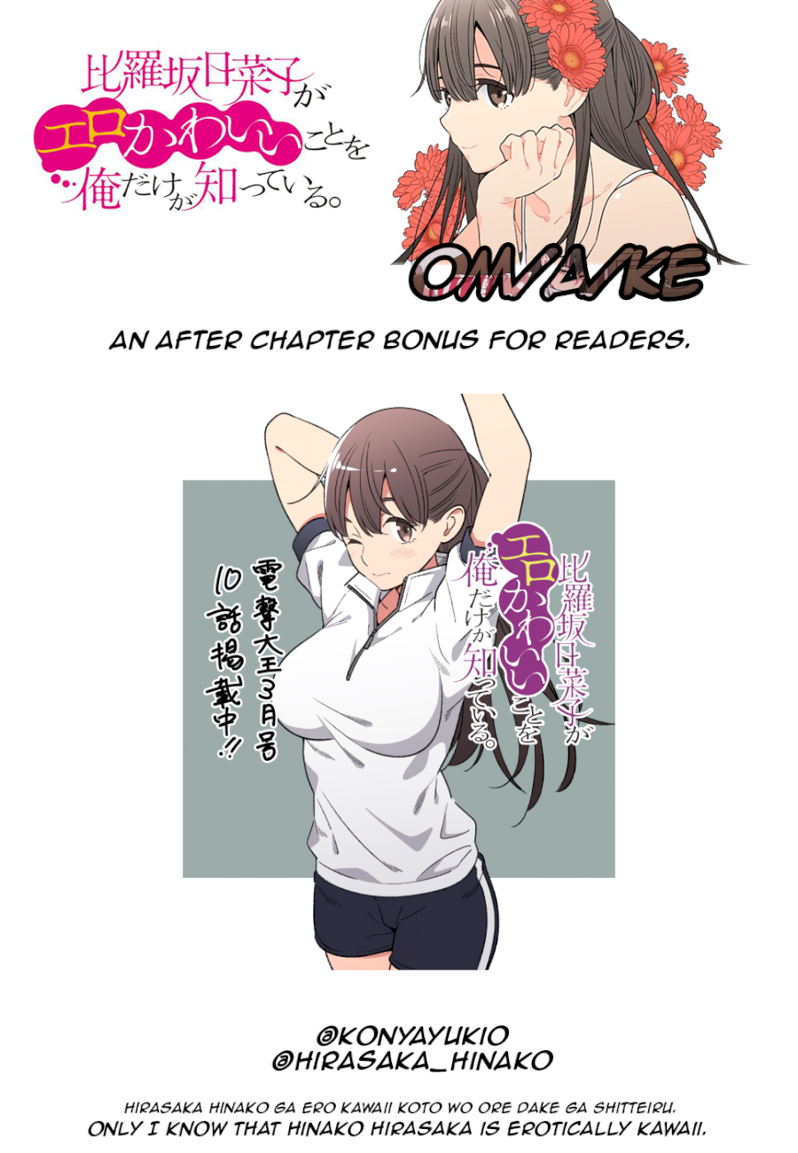 Hirasaka Hinako ga Ero Kawaii koto wo Ore dake ga Shitteiru - Chapter 10 [photo 27] - MangaPorn