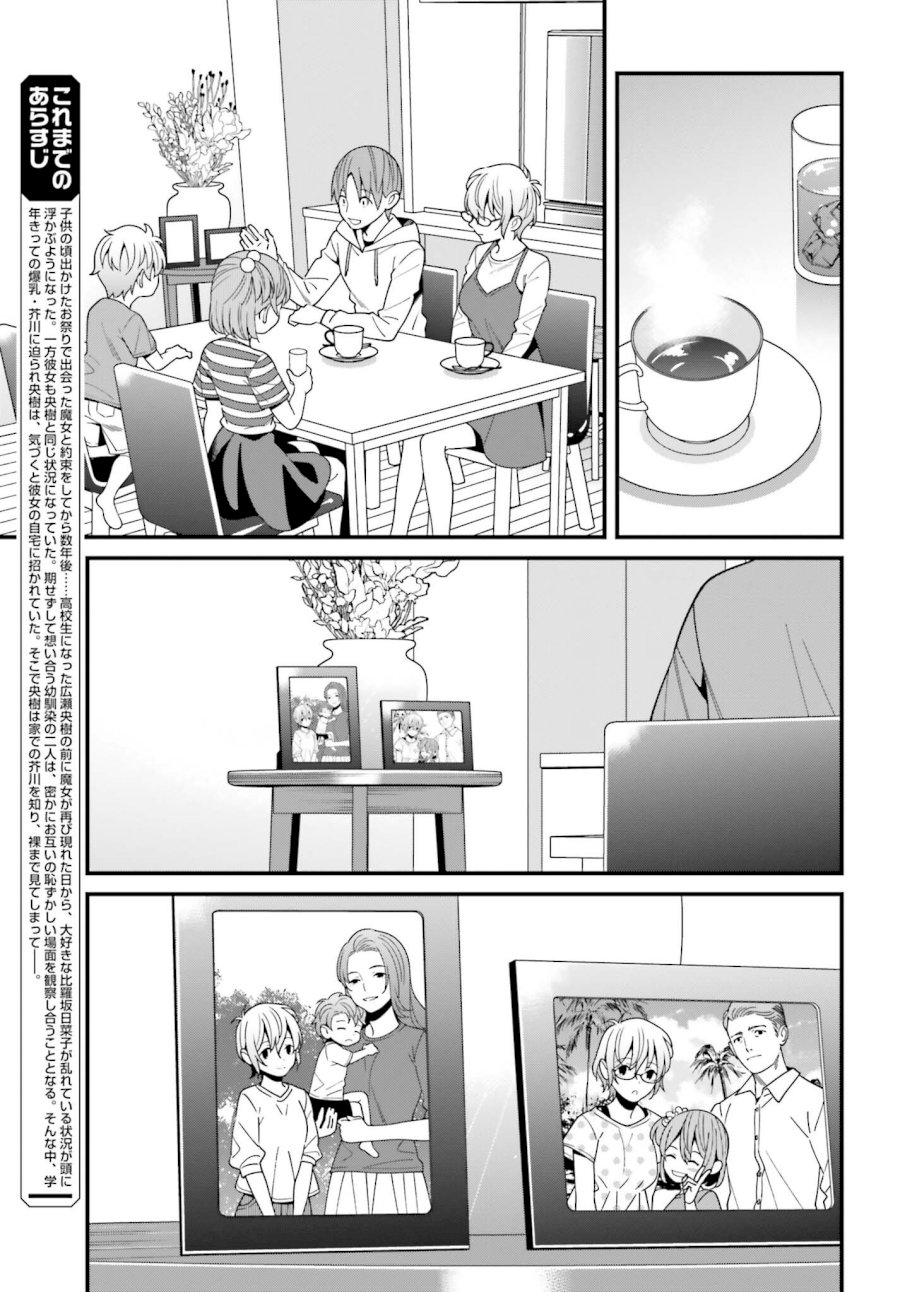 Hirasaka Hinako ga Ero Kawaii koto wo Ore dake ga Shitteiru - Chapter 15 [photo 5] - MangaPorn